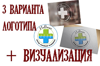 Уникальный логотип +визуализация
