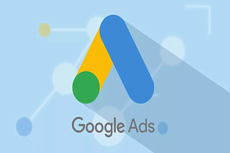 Передача прав Google Ads