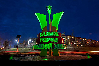 База компании Саянск