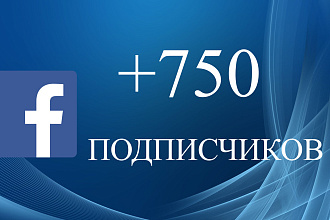 500 подписчиков на вашу площадку в facebook + активность
