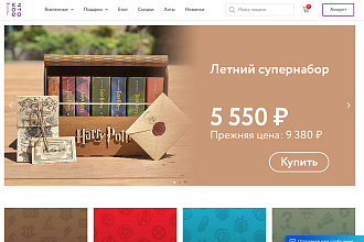 Создам интернет-магазин