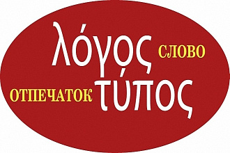 Дизайн логотипа
