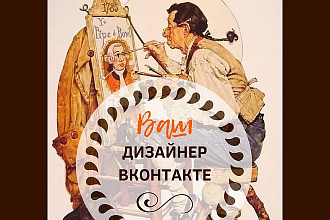 Оформление группы ВК