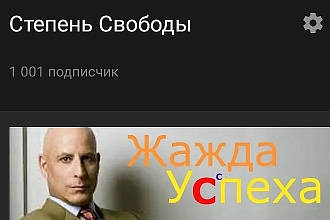 400 подписчиков на ваш ютуб канал