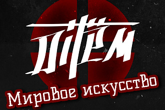 Напишу текст песни