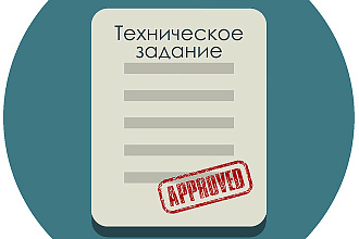 Обсуждение технического задания на разработку бота