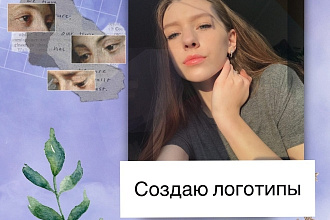 Создаю логотипы