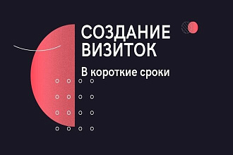 Визитки
