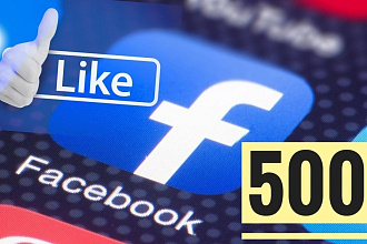 500 лайков в facebook на фото или посты