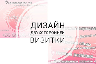 Дизайн двухсторонних визиток в разных стилях и цвете