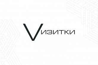 Сделаю визитку