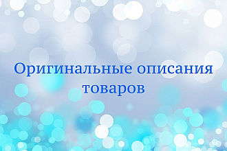 5 карточек товаров или услуг