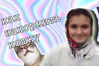 Сделаю обложку