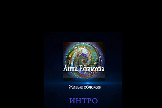 Живые обложки в контакте