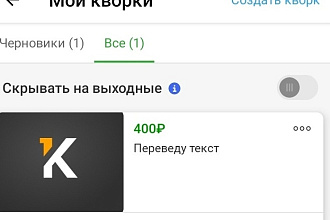 Переведу текст,с Английского на Русский. Делаю обратный перевод