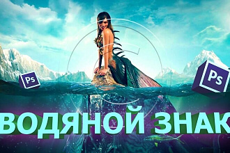 Добавлю водяной знак на Ваше видео
