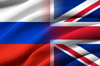 Перевод с английского и на английский