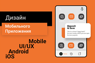 Дизайн Мобильного Приложения