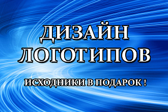 Нарисую логотип по вашему эскизу любой сложности