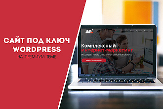 Адаптивный сайт на Wordpress