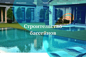 Дизайн лендинга