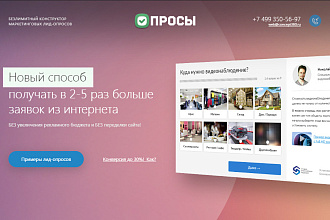 Конструктор квизов - модуль ЛИД опрос для сайта на 1С Битрикс