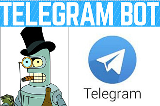 Сделаю чат-бота в Telegram под ваш бизнес