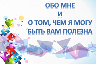 Подготовлю презентацию в PowerPoint