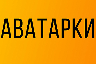 Оформлю ваш Facebook
