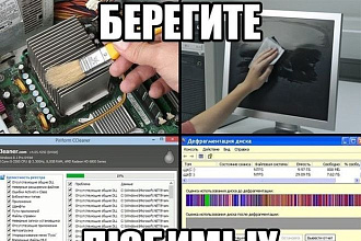 Удалённая компьютерная помощь через интернет