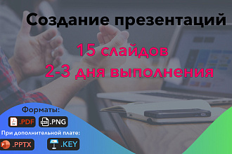 Создам презентацию на любую тему