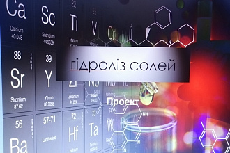 Презентация