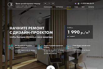 Создание сайтов под ключ Wordpress