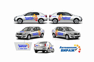 Брендирование авто