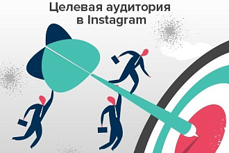 ЦА для инфобизнеса. Проработка болей, выгод и возражений