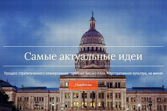 BIZ Ideas - бизнес-новости шаблон DLE