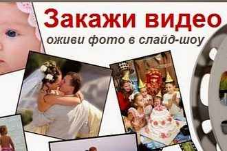 Создаю видео из фото с музыкой