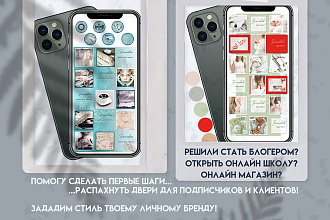 Дизайн страницы в Инстаграм, Фейсбук, макеты, логотипы. Срок 1-2 дня