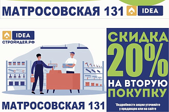 Дизайн рекламных макетов