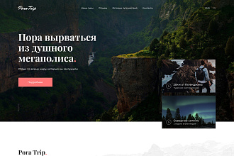 Дизайн Landing Page в Figma