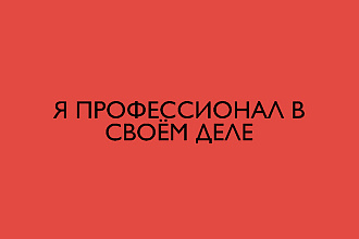 Напишу любой интересующий вас текст. На тему