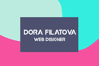 Разработка дизайна