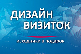 Сделаю визитку