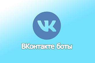Напишу ВК бота