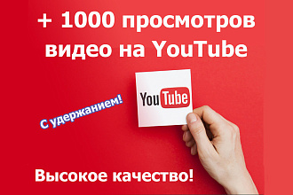 Продам 200 просмотрав