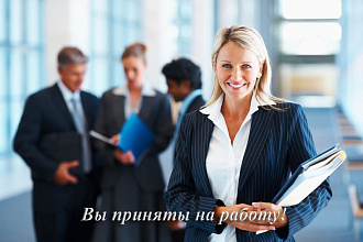 Составлю эффективное резюме