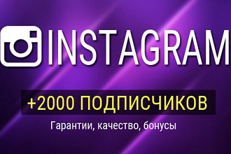 Увеличим число Ваших подписчиков