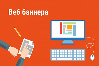 Скрипт конструктора баннеров