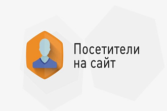 От 1000 посещений в день