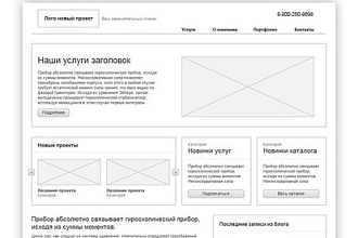 Сделаю прототип сайта для дизайнера